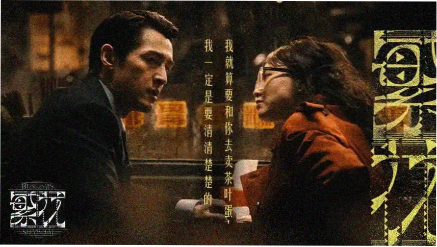 岳母的诱惑 主视觉海报